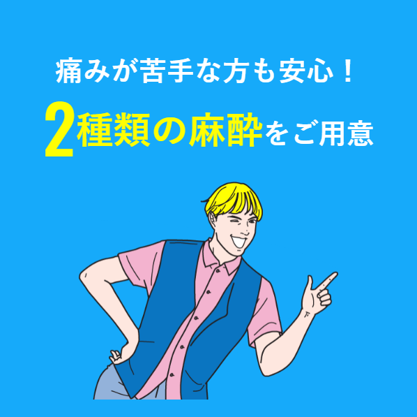 メンズリゼ25