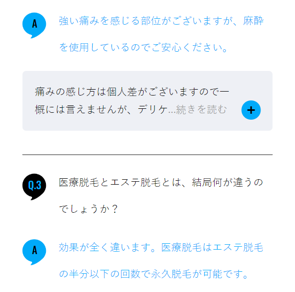 メンズリゼ29