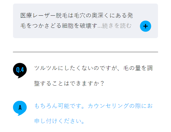 メンズリゼ30