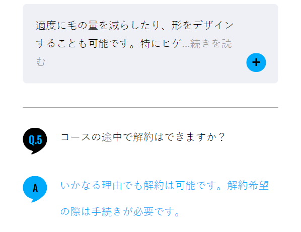メンズリゼ31
