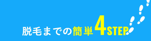 メンズリゼ33