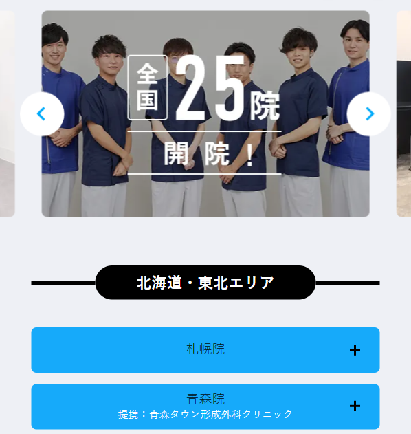メンズリゼ36