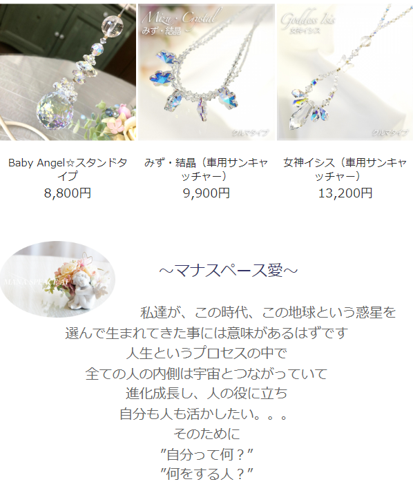 サンキャッチャー5