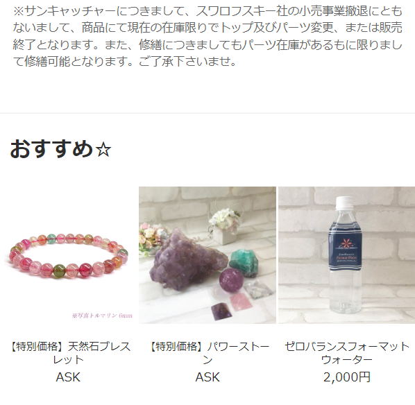 サンキャッチャー8