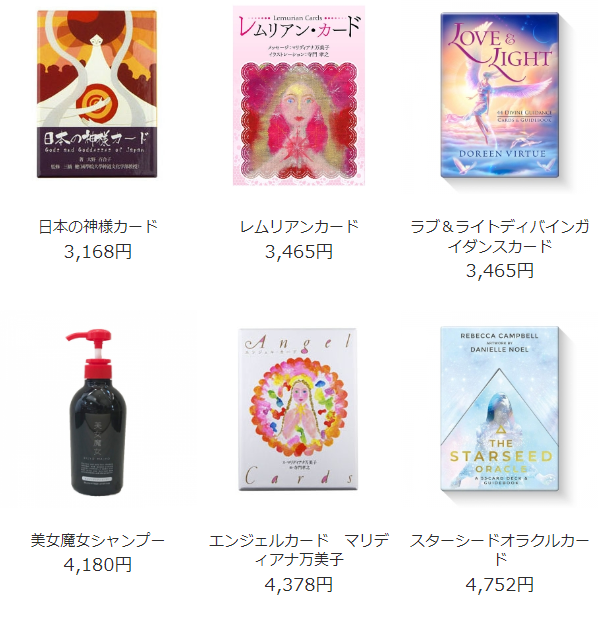 サンキャッチャー9