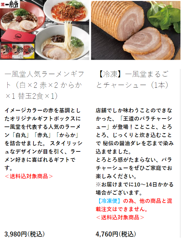 一風堂4