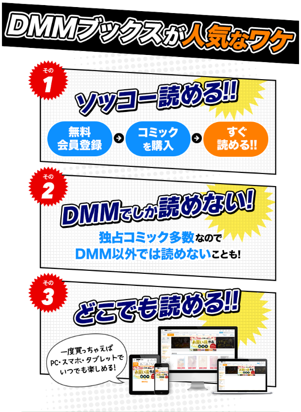 dmmブックス5