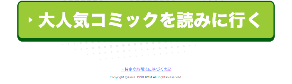 dmmブックス6