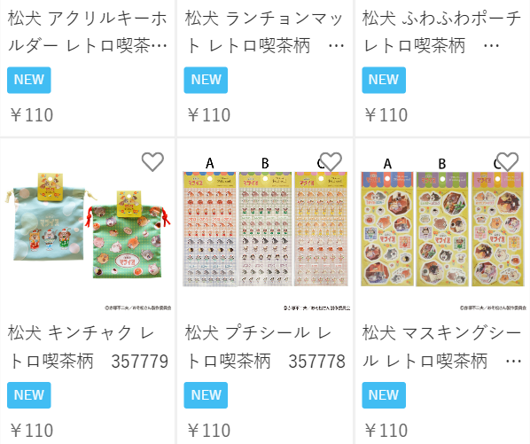ワッツ7
