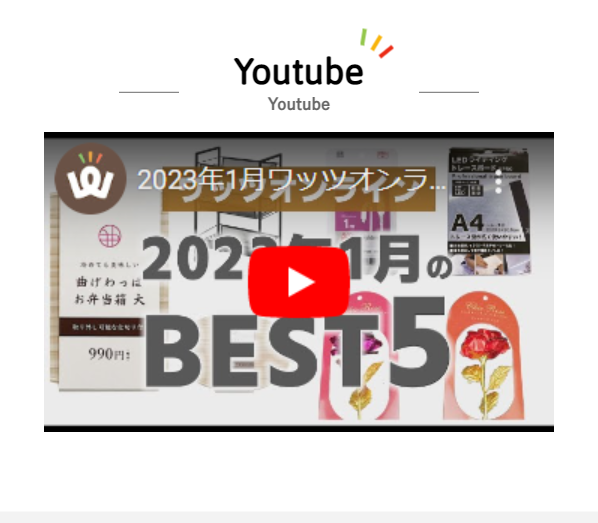 ワッツ12