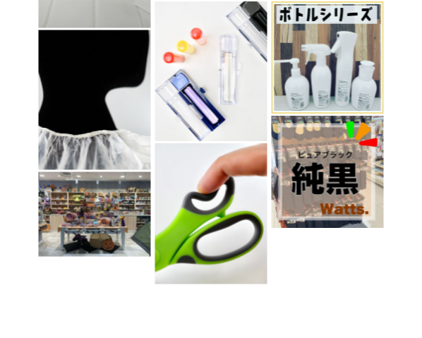 ワッツ16