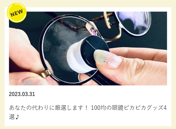 ワッツ21