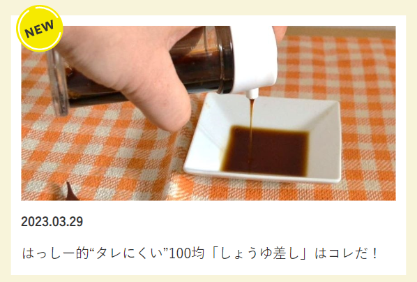 ワッツ23