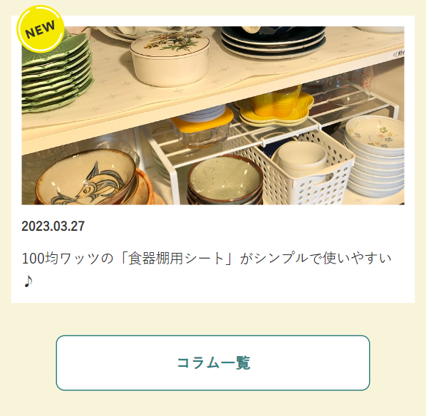 ワッツ24