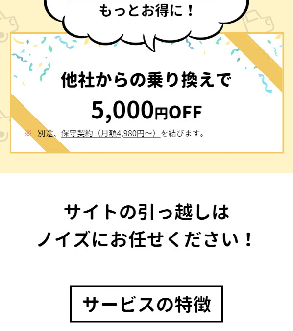 ノイズ9