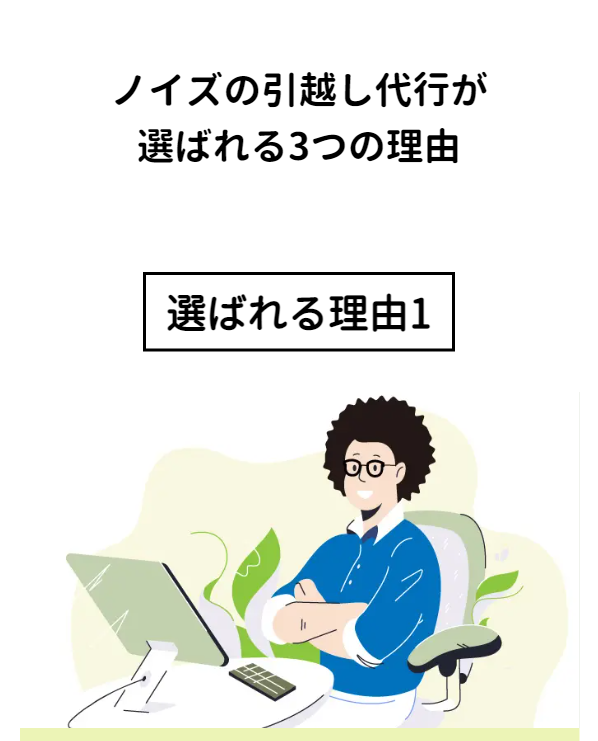 ノイズ11