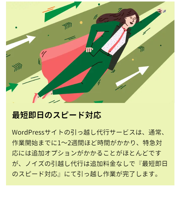 ノイズ13