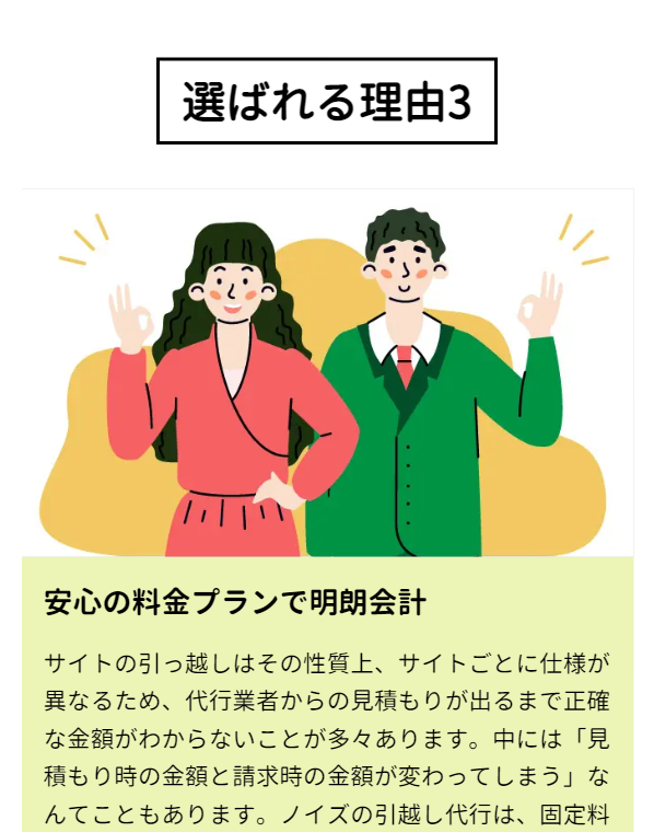 ノイズ14
