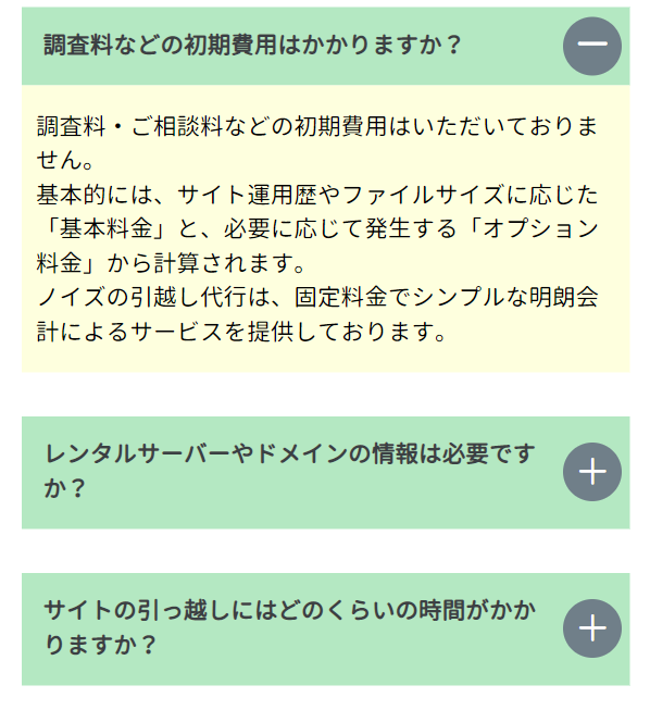 ノイズ26