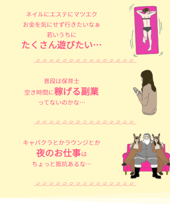 パティ3