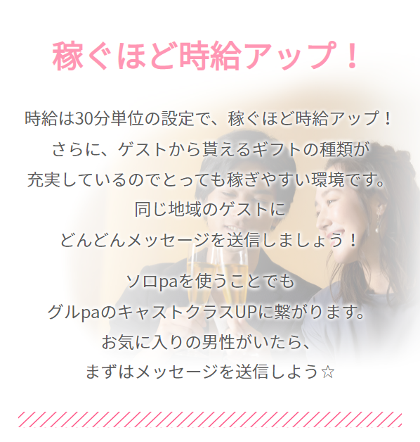 パティ5