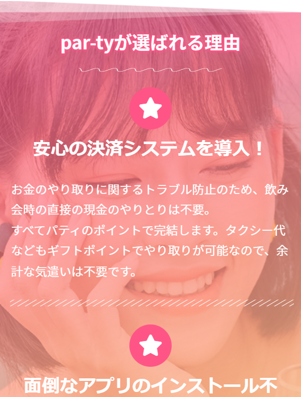 パティ9