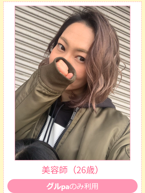 パティ19