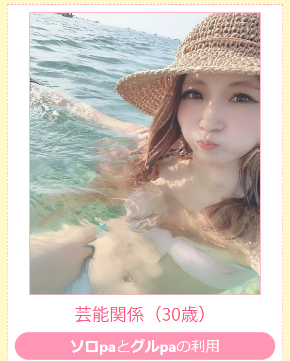 パティ21