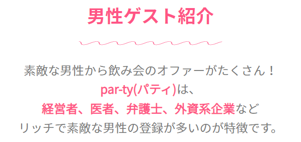 パティ23