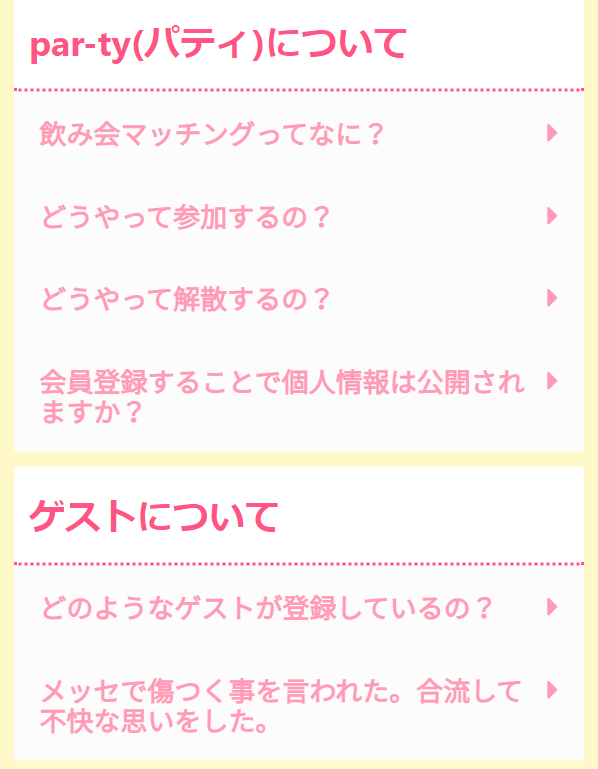 パティ26