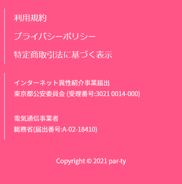 パティ29