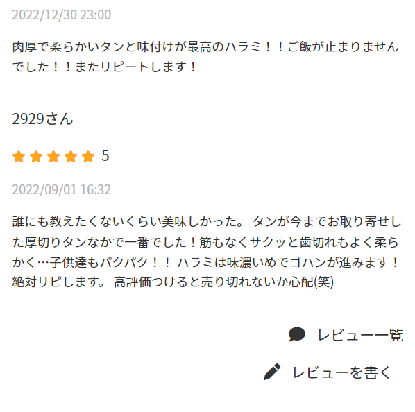 やまなか家6