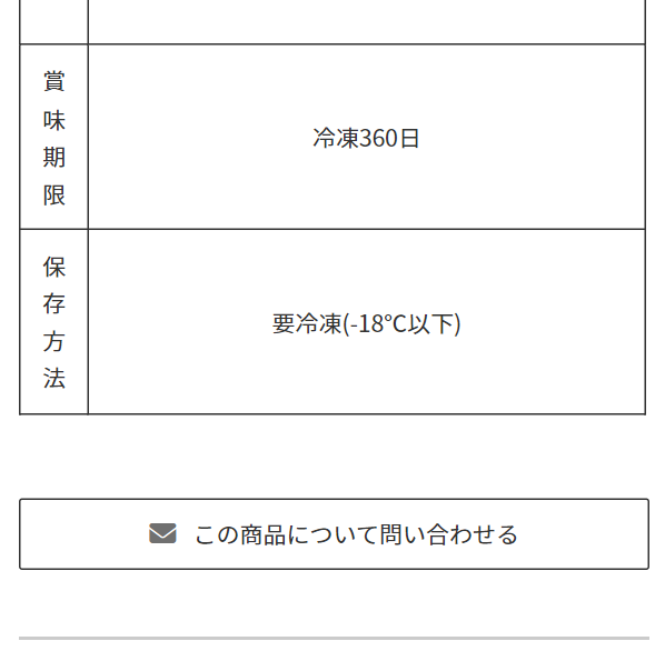 やまなか家8