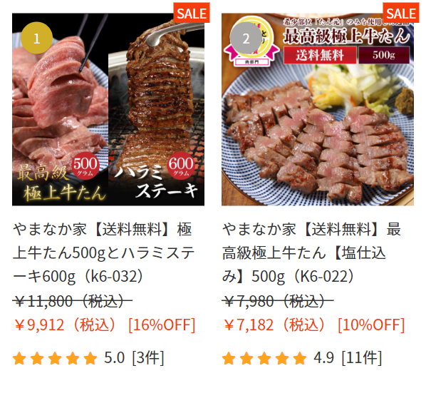 やまなか家10