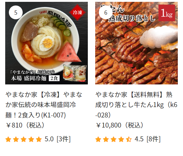 やまなか家12