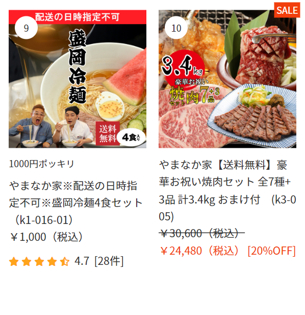 やまなか家14