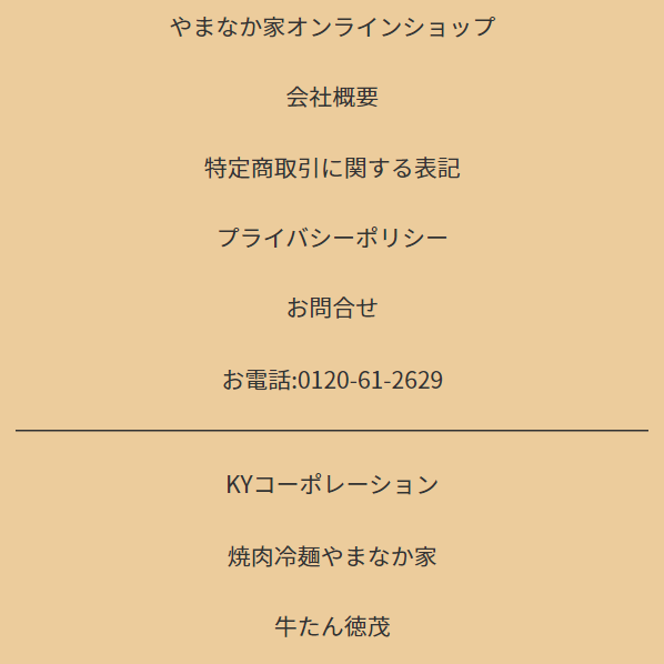 やまなか家16