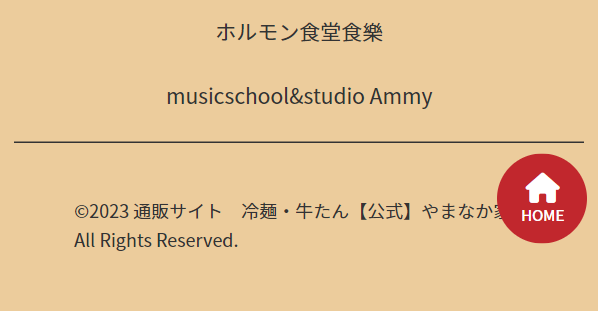 やまなか家17