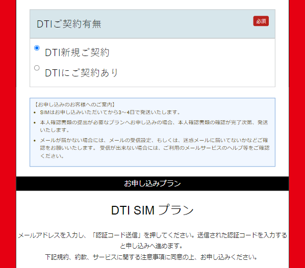 dti16