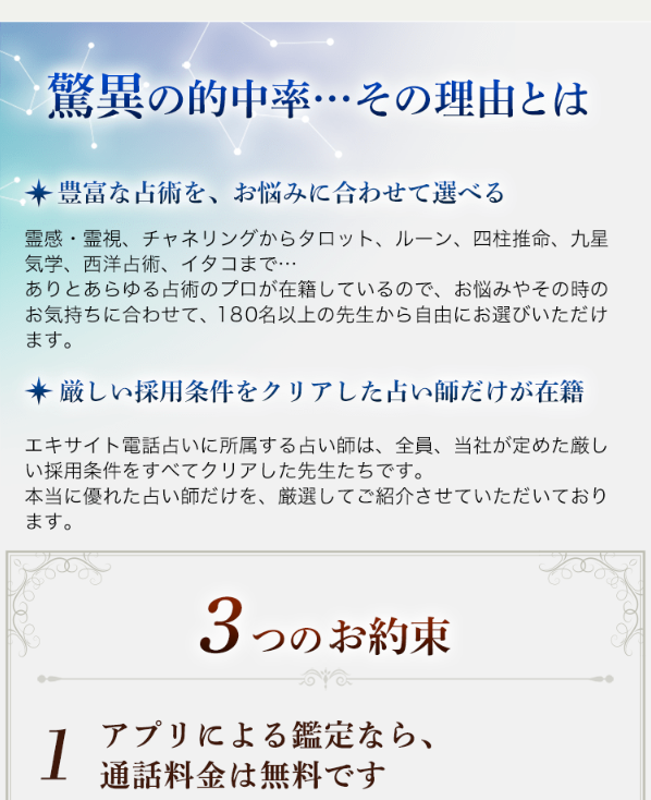 エキサイト11