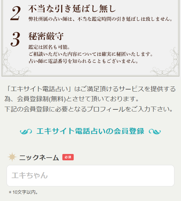 エキサイト12