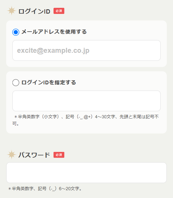 エキサイト14
