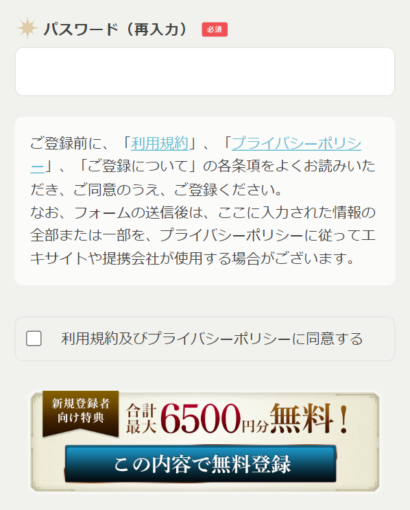 エキサイト15