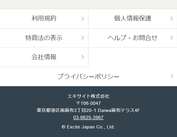 エキサイト16