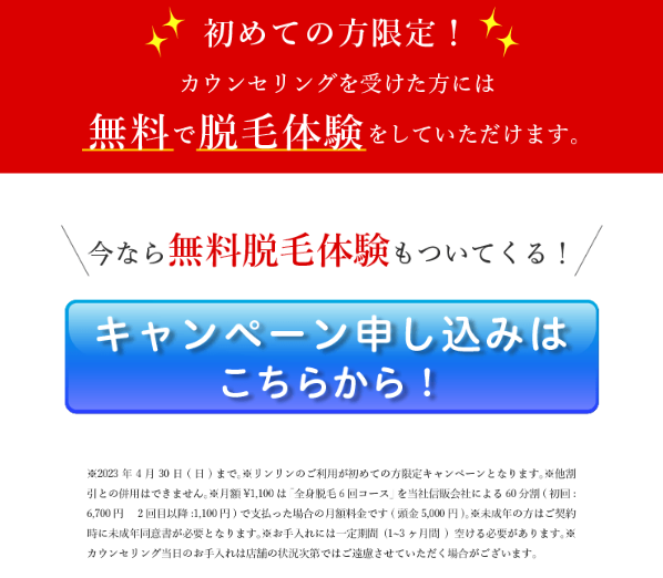 リンリン3
