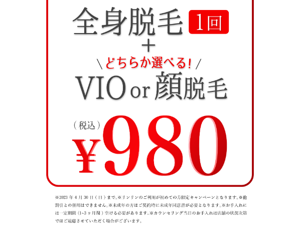 リンリン49