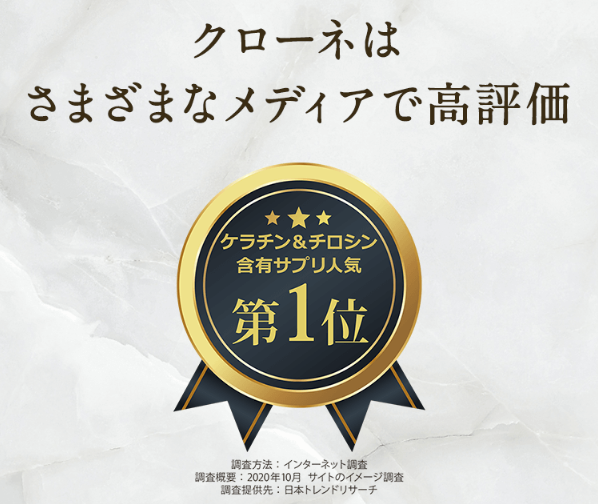 クローネ1