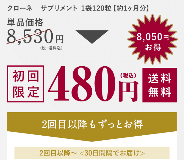 クローネ4