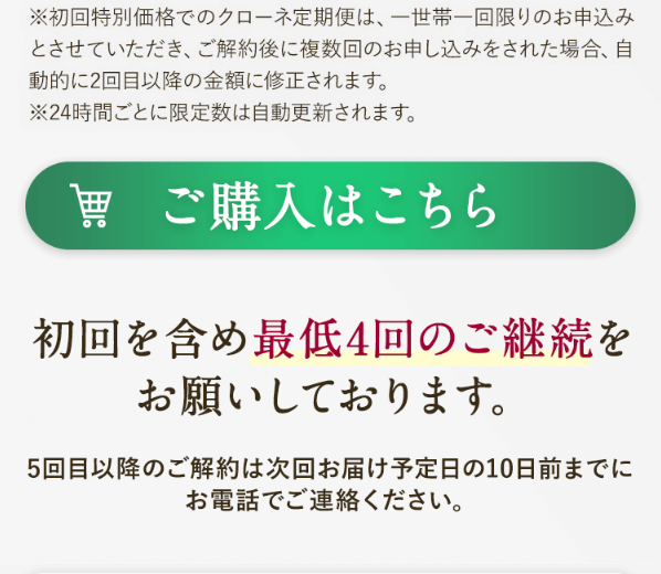クローネ6