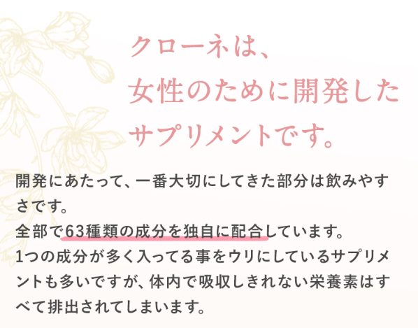 クローネ10
